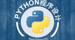 Python Web应用开发